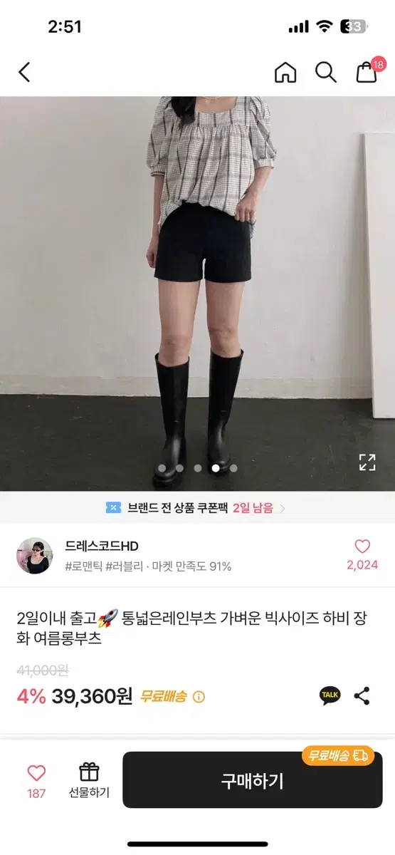 통넓은 레인부츠